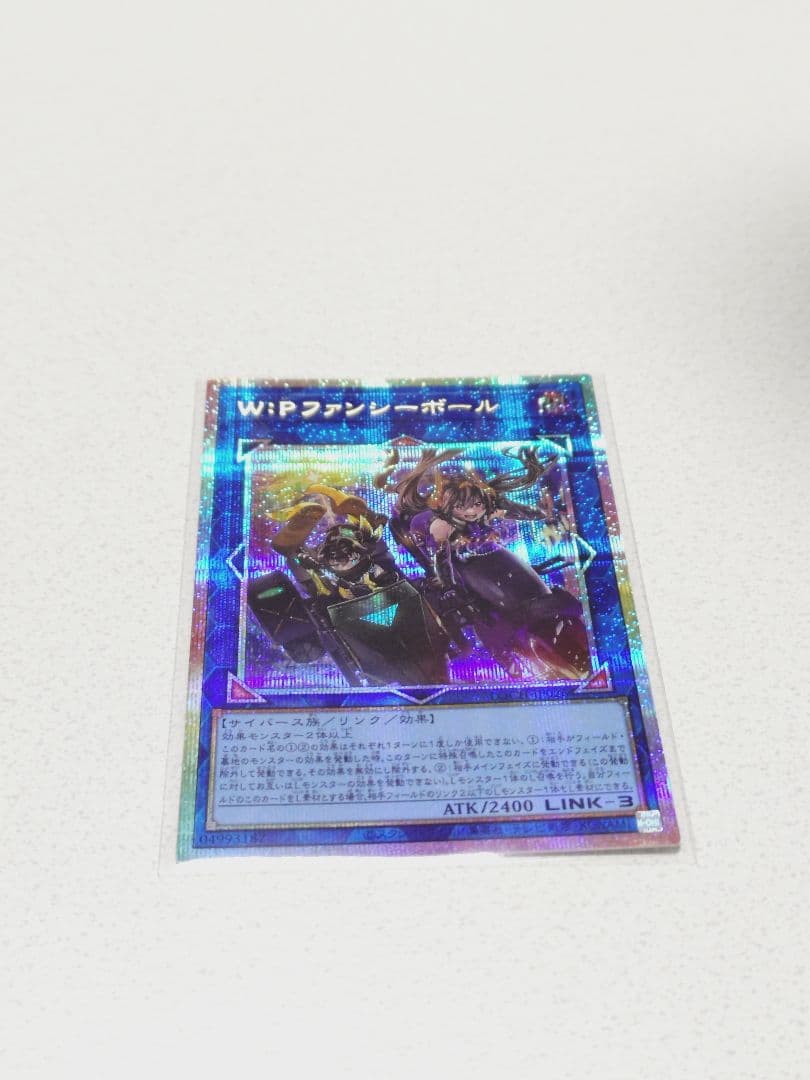 遊戯王　トレカ　W:Pファンシーボールのプリズマティックシークレット