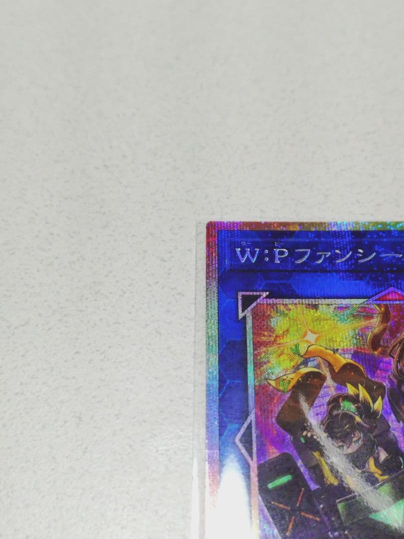 遊戯王　トレカ　W:Pファンシーボールのプリズマティックシークレット