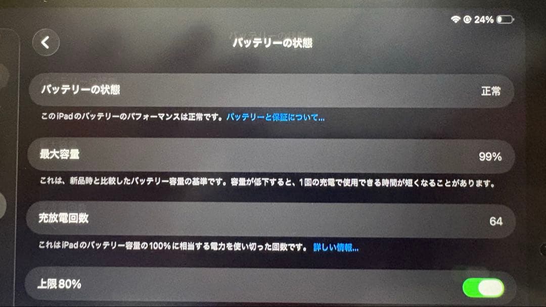 iPad mini 第7世代 128GB WiFi