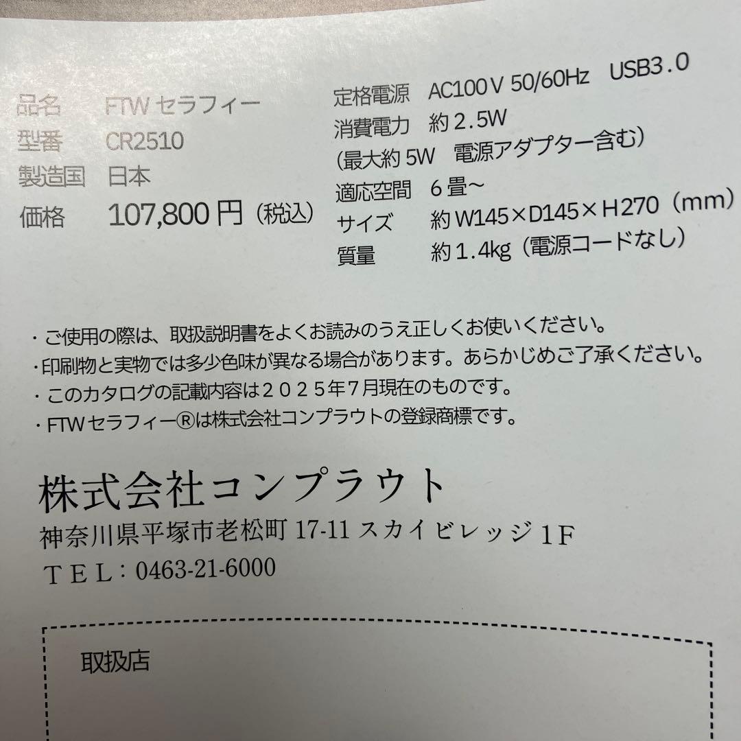 ❣️FTW セラフィー