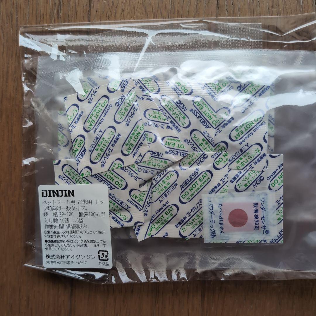 真空パックフードシーラー　専用袋付き