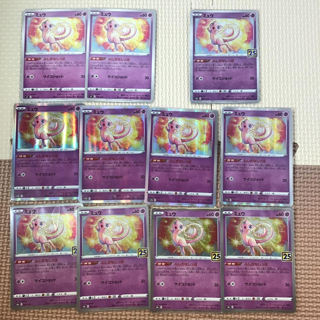 ミュウ　ミュウツー　34枚まとめ売り　25thミラー　vmaxなど