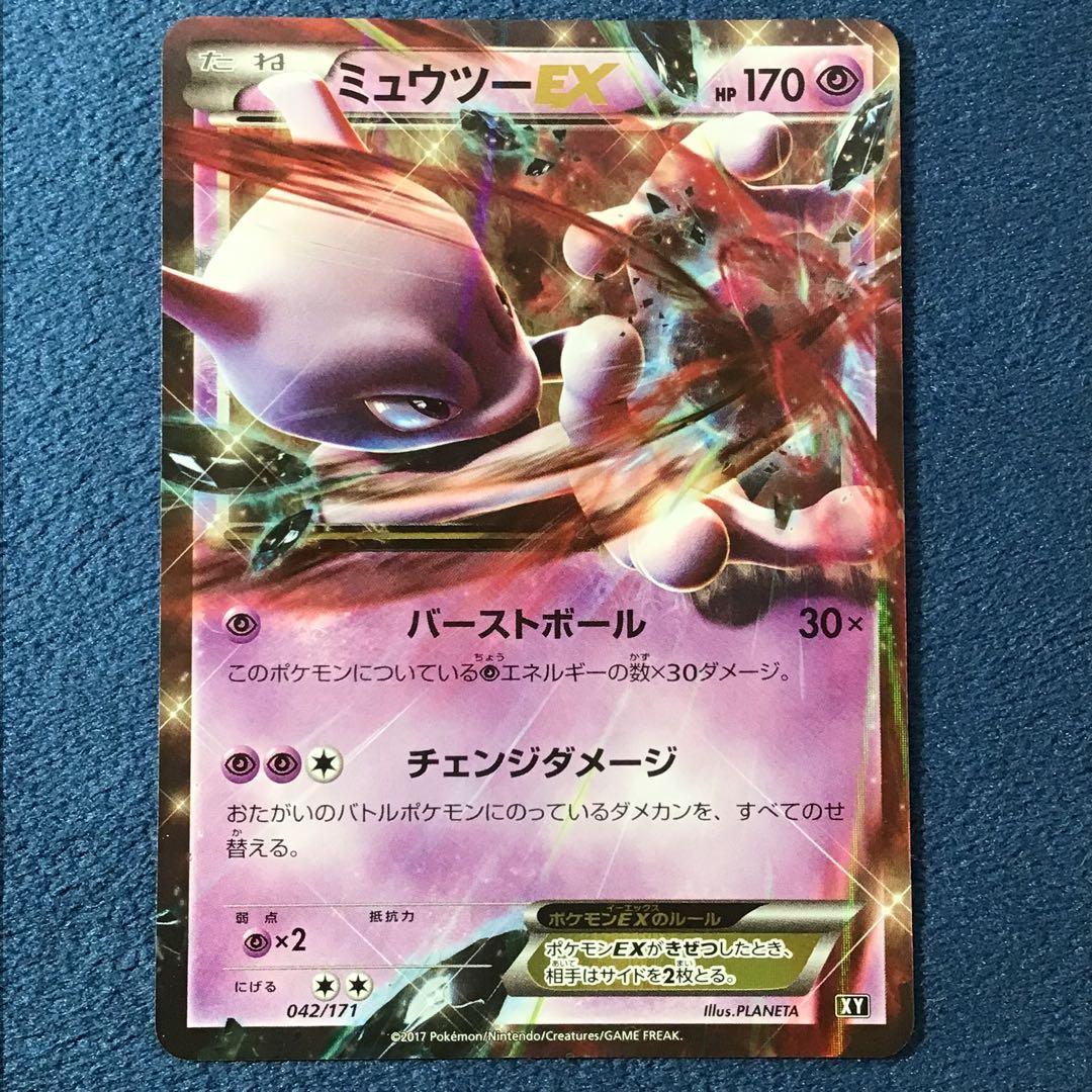 ミュウ　ミュウツー　34枚まとめ売り　25thミラー　vmaxなど