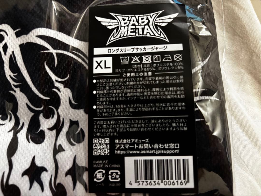 BABYL メタラジ！FES ロングスリーブ サッカージャージ XL