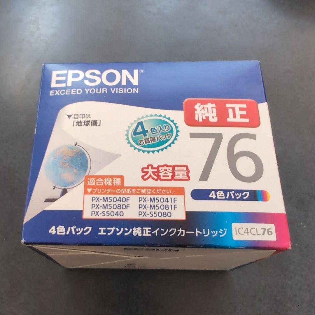 EPSON IC4CL76 4色パック 大容量　おまけアリ