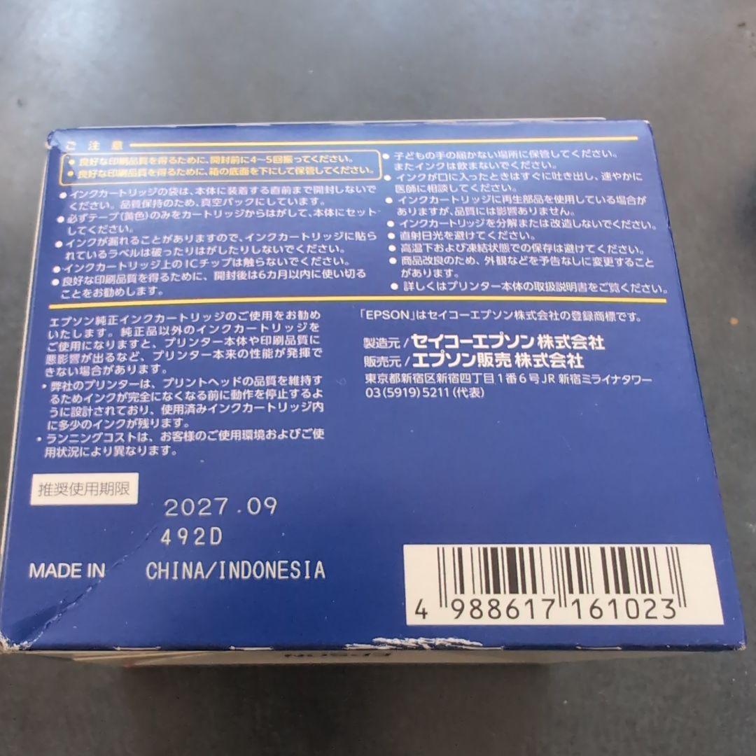 EPSON IC4CL76 4色パック 大容量　おまけアリ