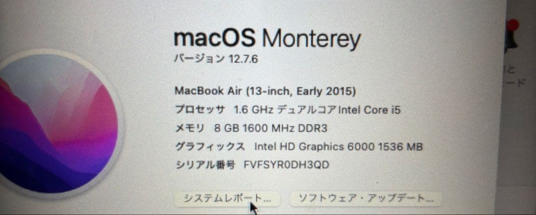 バッテリー状態　正常　MacBook Air 2015年