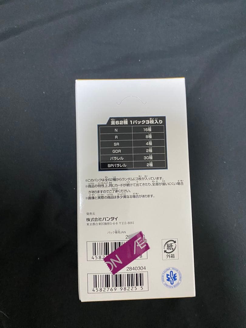 ドラゴンボールスーパーダイバーズ　アドバンスパック　20パック入り　新品未開封