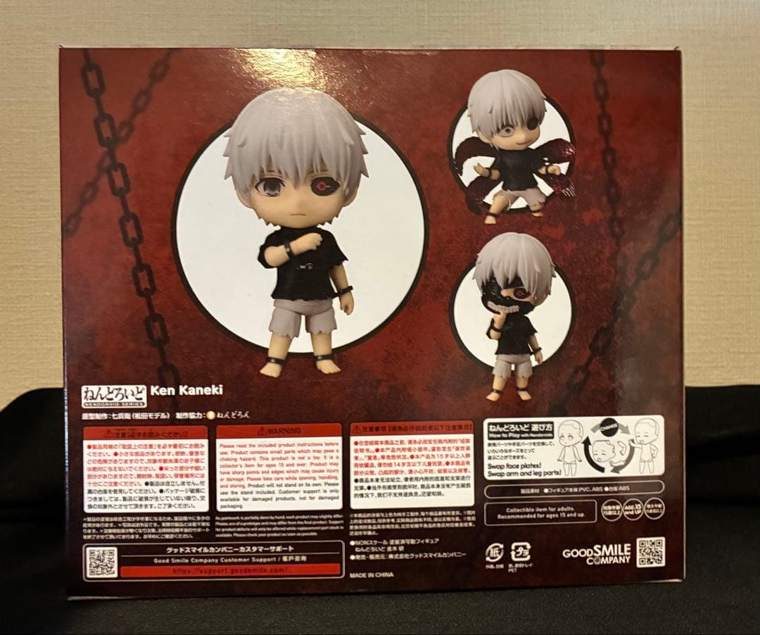 ねんどろいど 東京喰種 金木研