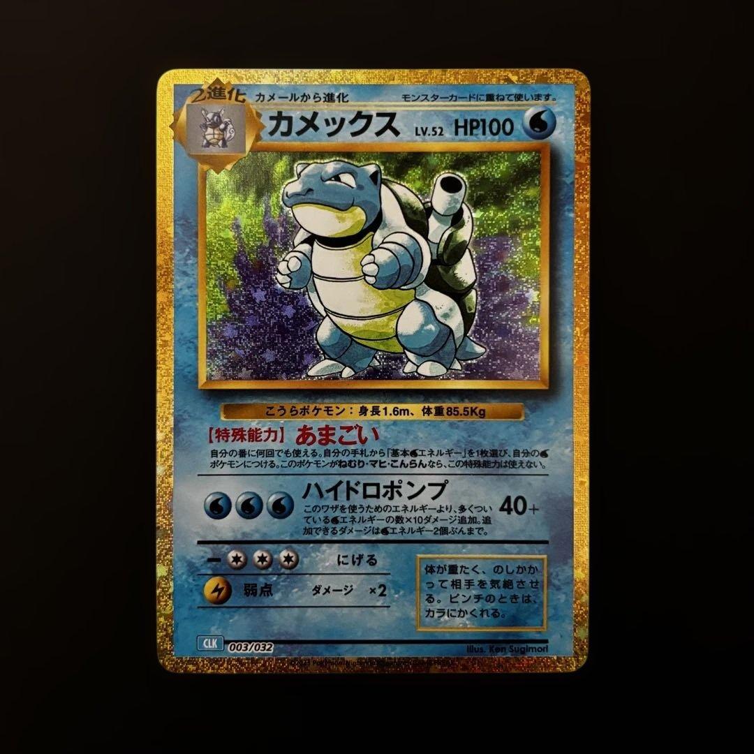 スペシャルデッキゼニガメAR&Classicカメックス進化ライン