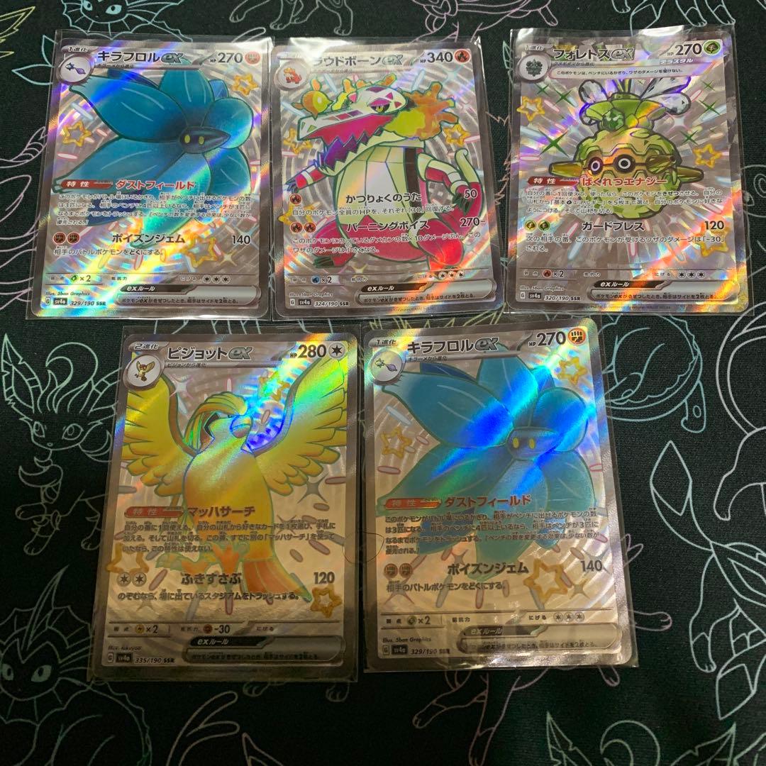 ポケモンSAR、SR、SSR計55枚まとめ売り