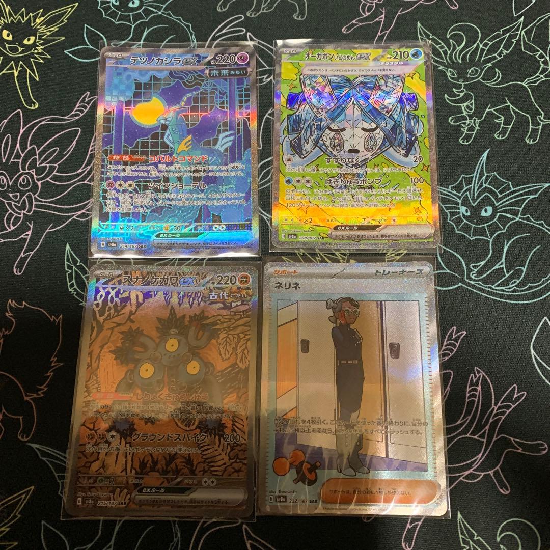 ポケモンSAR、SR、SSR計55枚まとめ売り