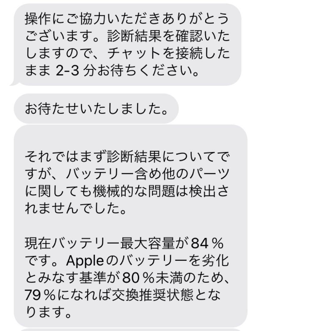 iPad 第8世代 32GB Wi-Fiモデル