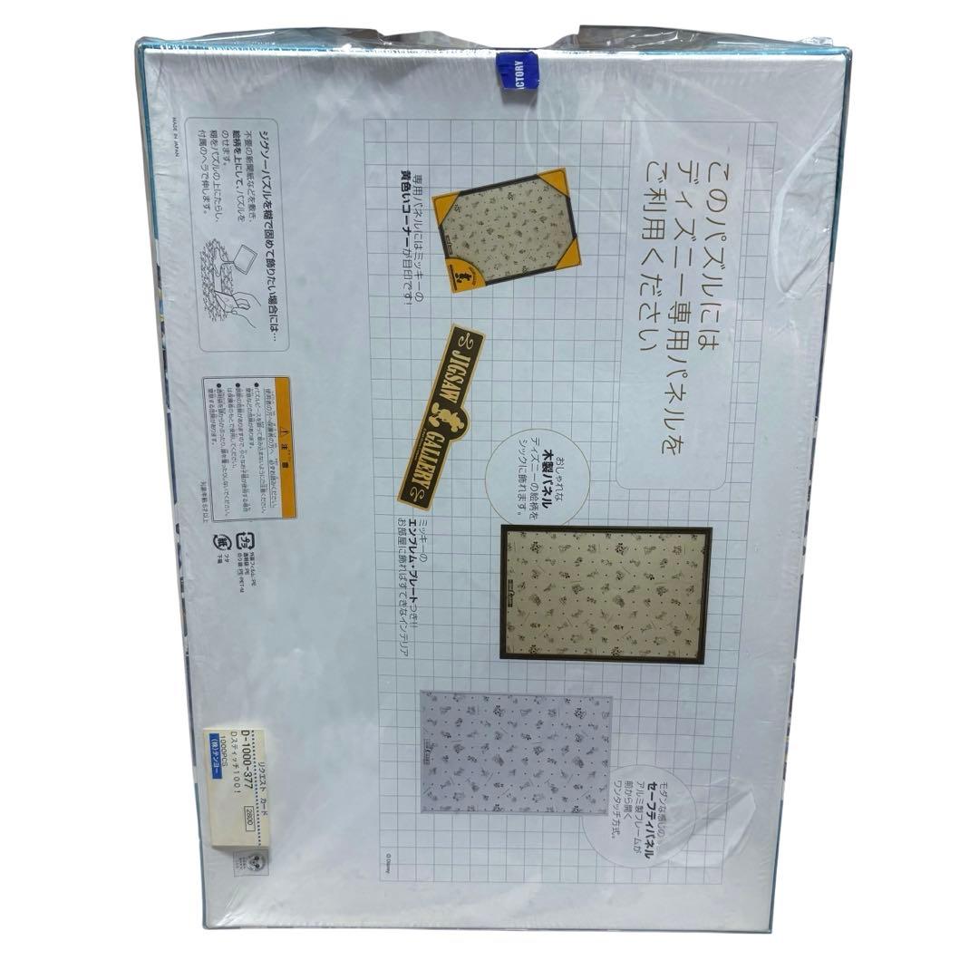 新品 ディズニー スティッチ 100! ジグソーパズル 1000ピース 希少