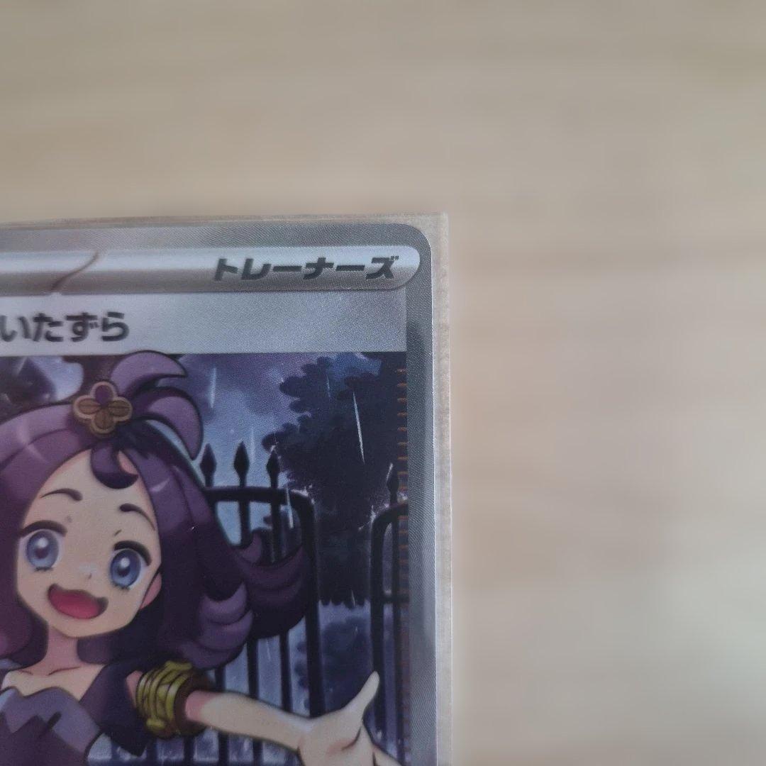 【美品】マリィのオーロンゲex sar、アセロラのいたずらsr2枚セット