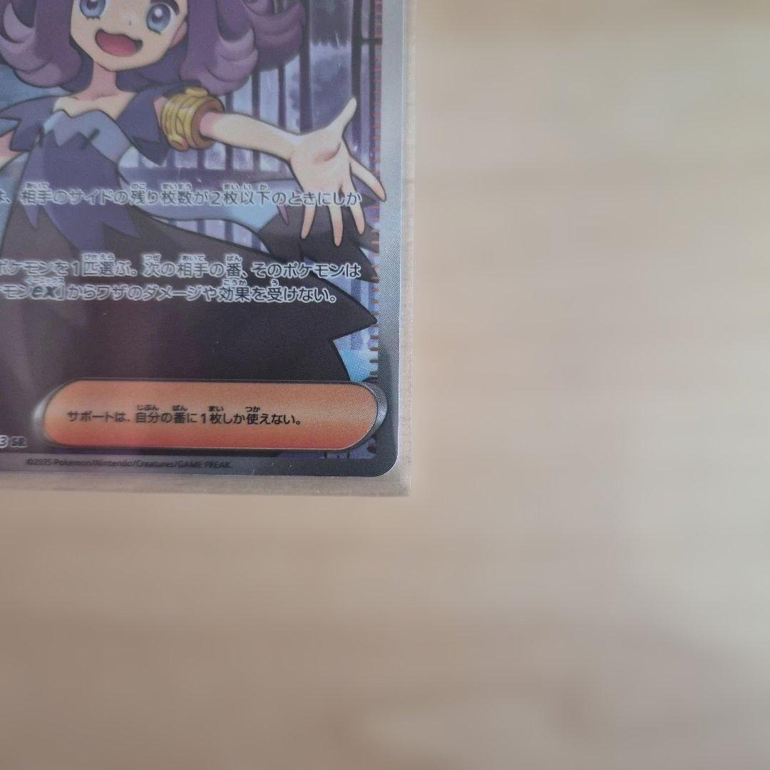 【美品】マリィのオーロンゲex sar、アセロラのいたずらsr2枚セット