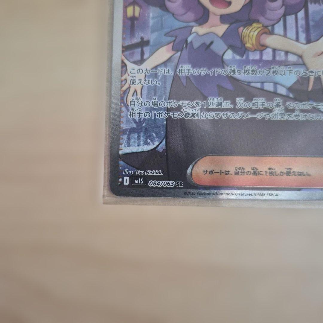 【美品】マリィのオーロンゲex sar、アセロラのいたずらsr2枚セット