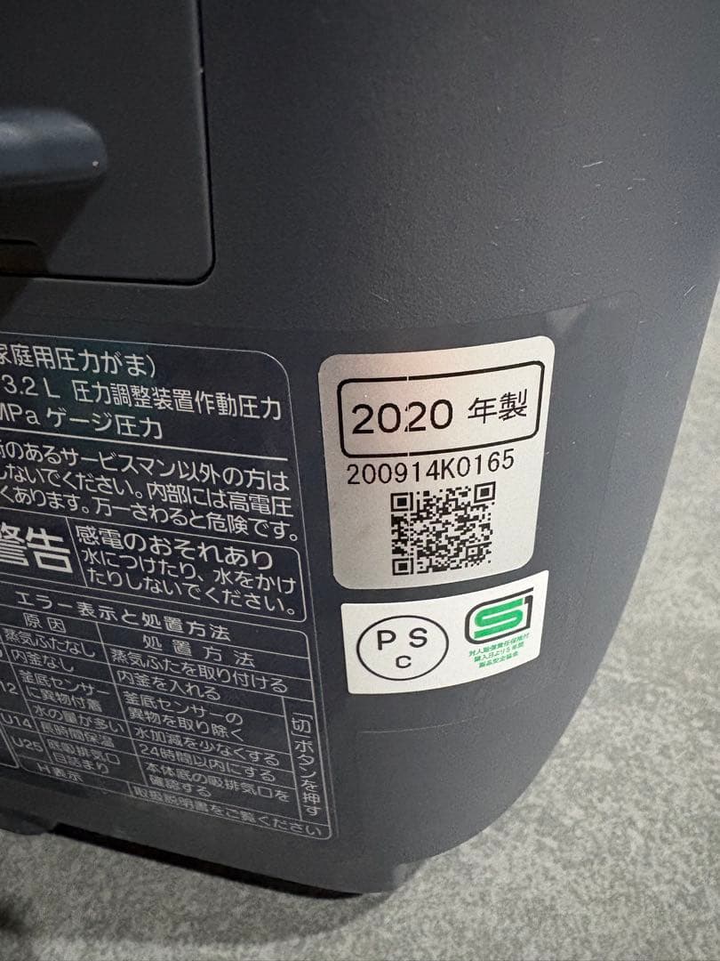 Panasonic SR-MPB100グレー 炊飯器　5.5合