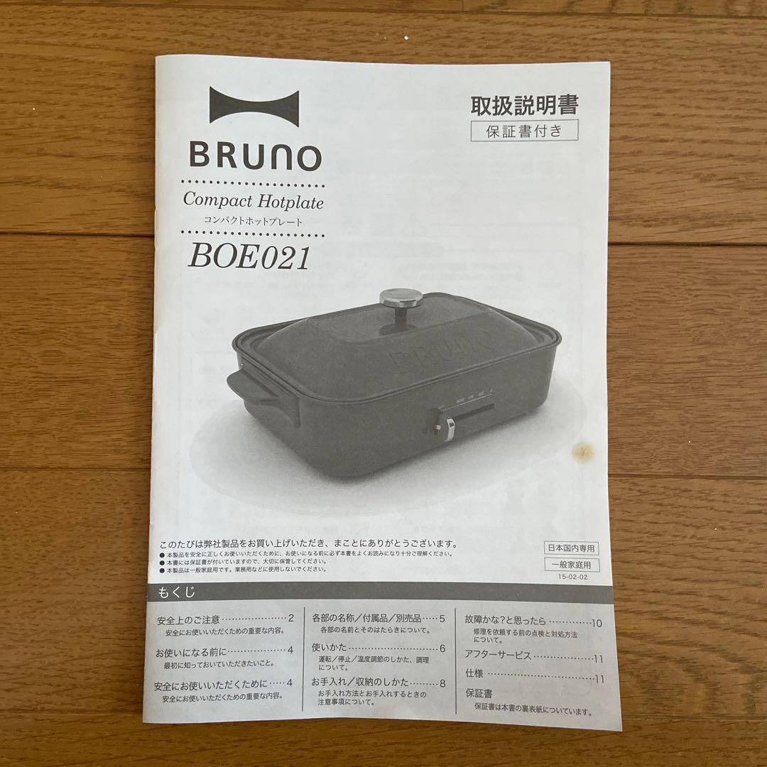 BRUNO コンパクトホットプレート〈限定色・オリーブグリーン〉