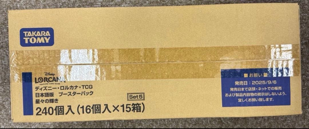 ディズニーロルカナ ブースターパック 星々の輝き 1カートン（15BOX）