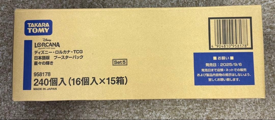 ディズニーロルカナ ブースターパック 星々の輝き 1カートン（15BOX）