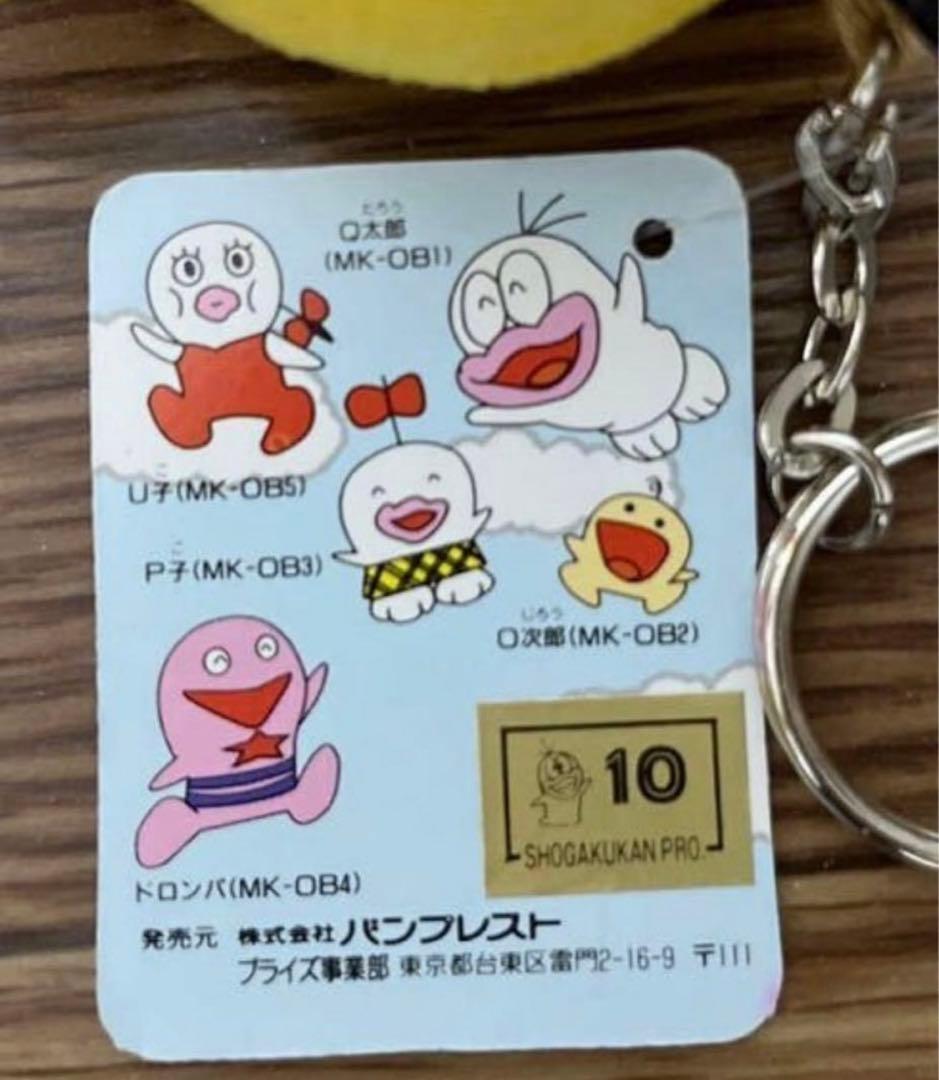 非売品　オバケのQ太郎　O次郎　キーホルダー　マスコット 1995 当時物
