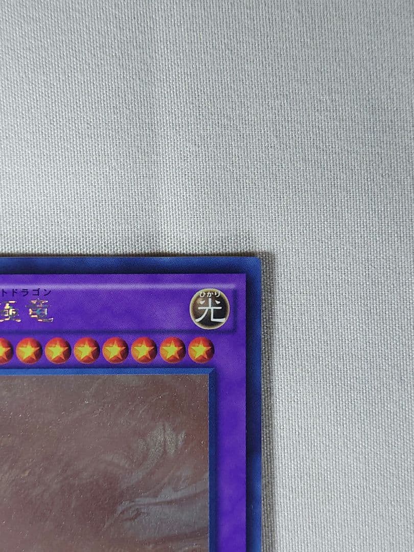 青眼の究極竜　ホログラフィックレア　15AX−JP000