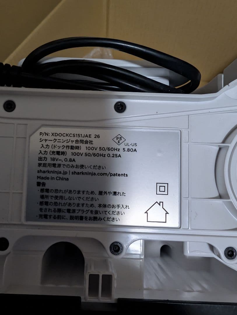 ラ*ン様 Shark CS151JAE コードレス掃除機 ドック付 動作品 美品