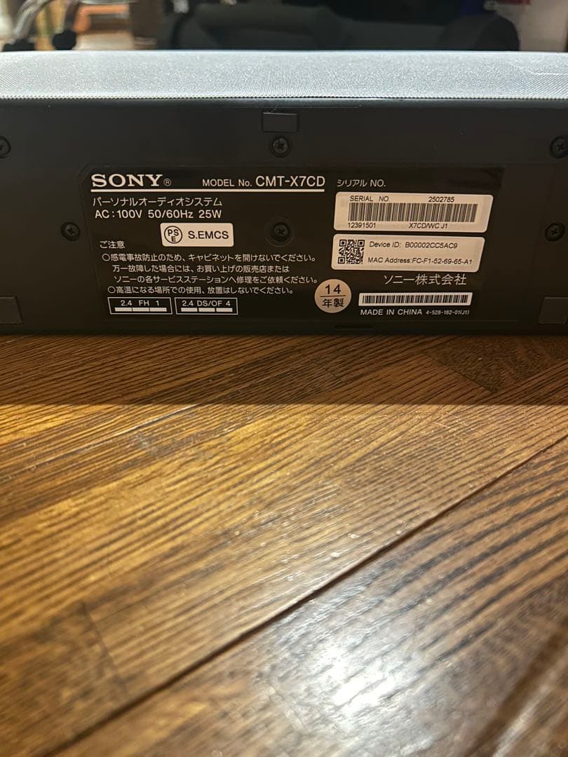 SONY CMT-X7CD スマートスピーカー