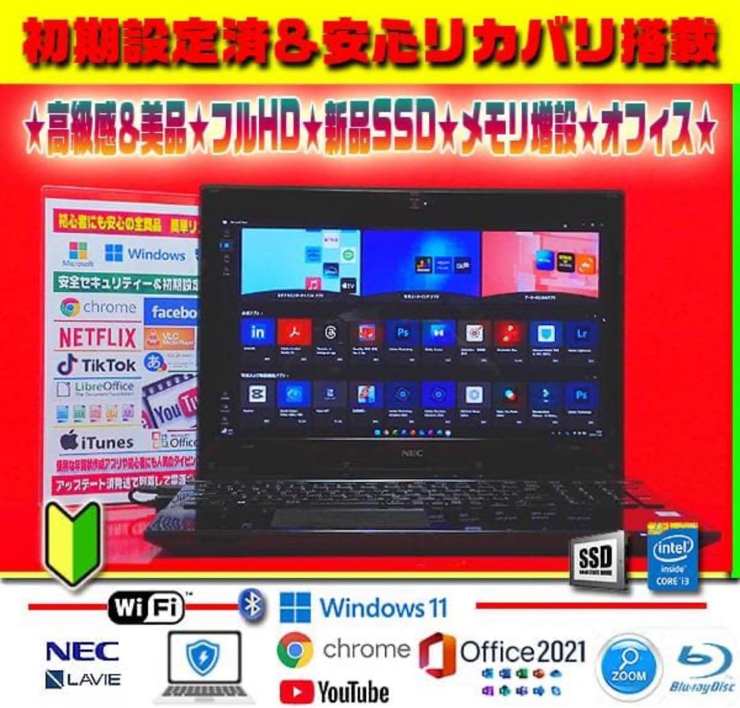 ◎超爆速★7世代★新品SSD★メモリ増設★CORE★ブルーレイ★オフィス★高級感