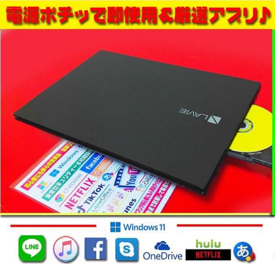 ◎超爆速★7世代★新品SSD★メモリ増設★CORE★ブルーレイ★オフィス★高級感