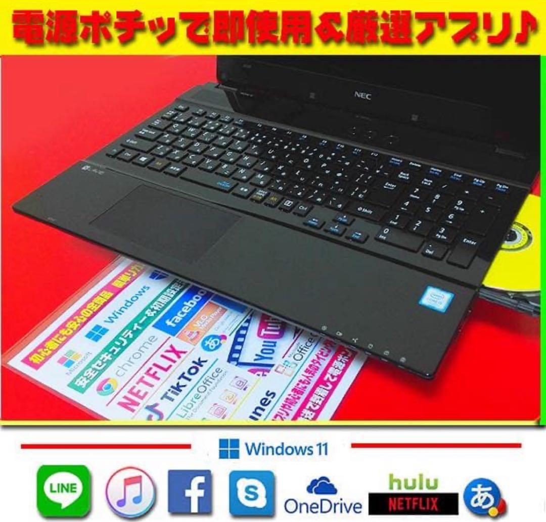 ◎超爆速★7世代★新品SSD★メモリ増設★CORE★ブルーレイ★オフィス★高級感