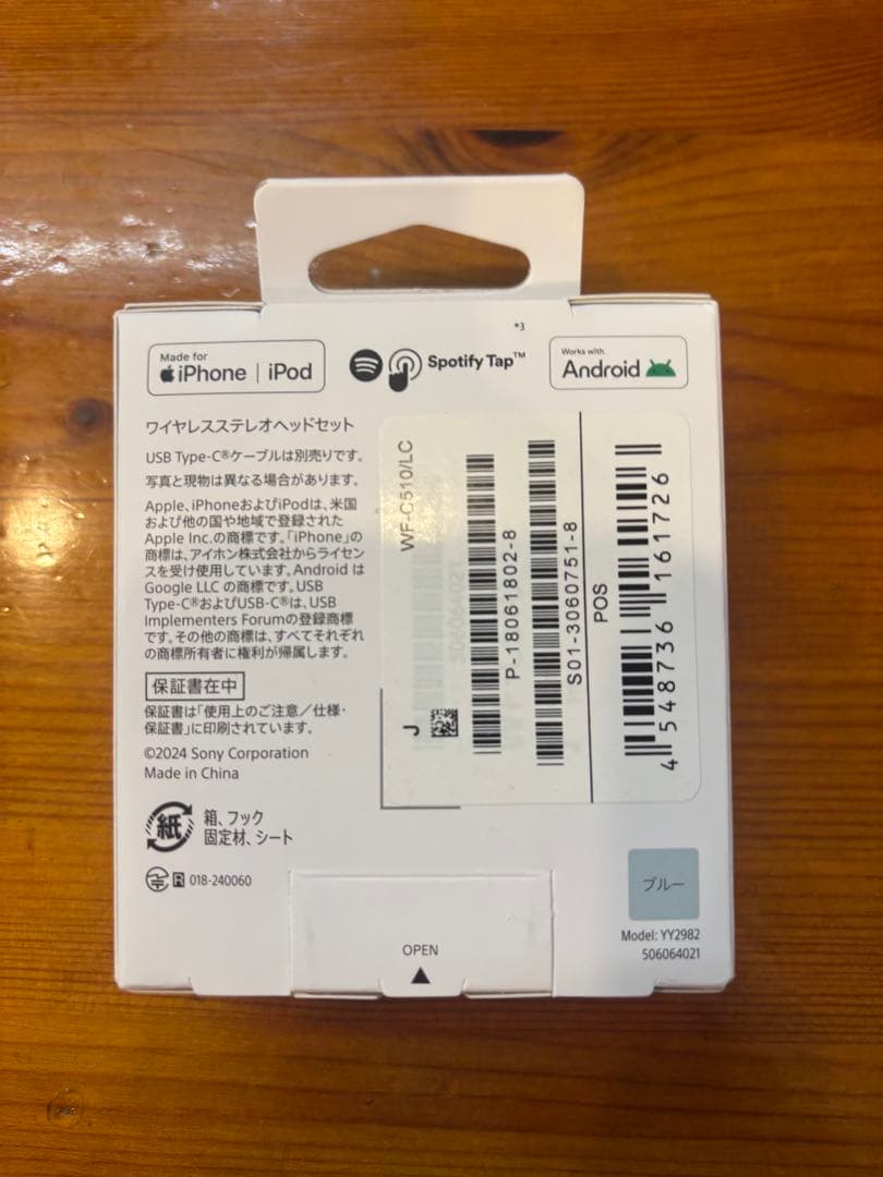 SONY WF-Ｃ510 新品未開封　ワイヤレスイヤホン ブルー