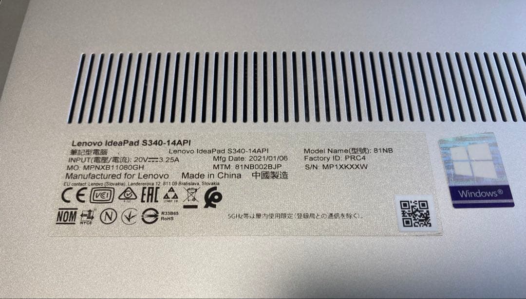 Lenovo ideapad レノボノートパソコン　L340-14API