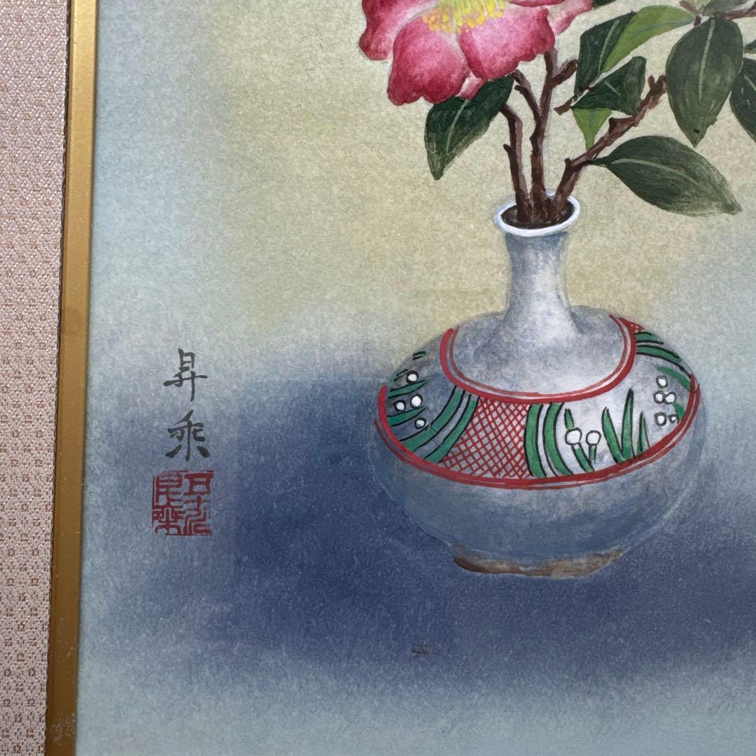 五十川昇乗 肉筆 日乗会会長 日本清興美術協会会長 日象展理事 青木大乗に師事