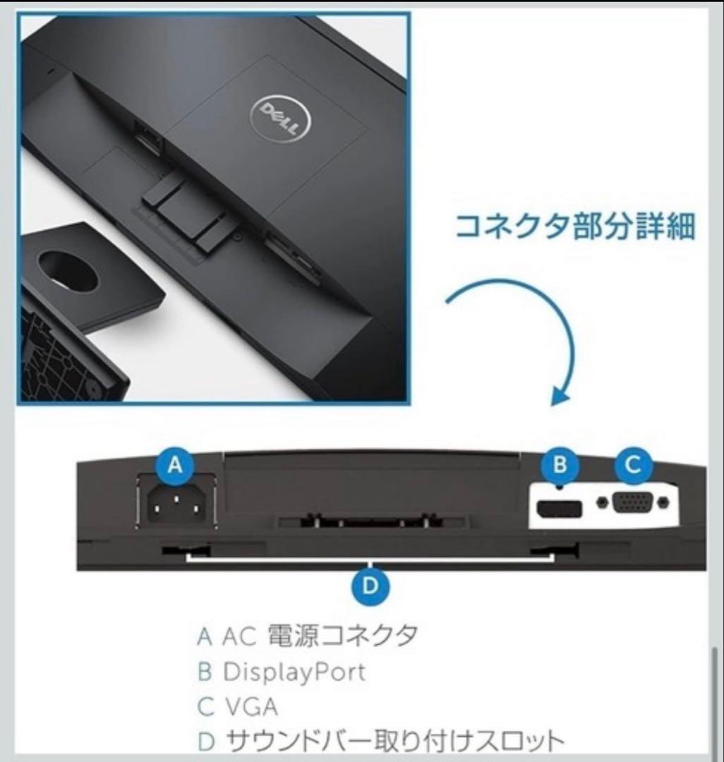 週末限定価格⭐︎DELL 21.5インチ モニター 本体