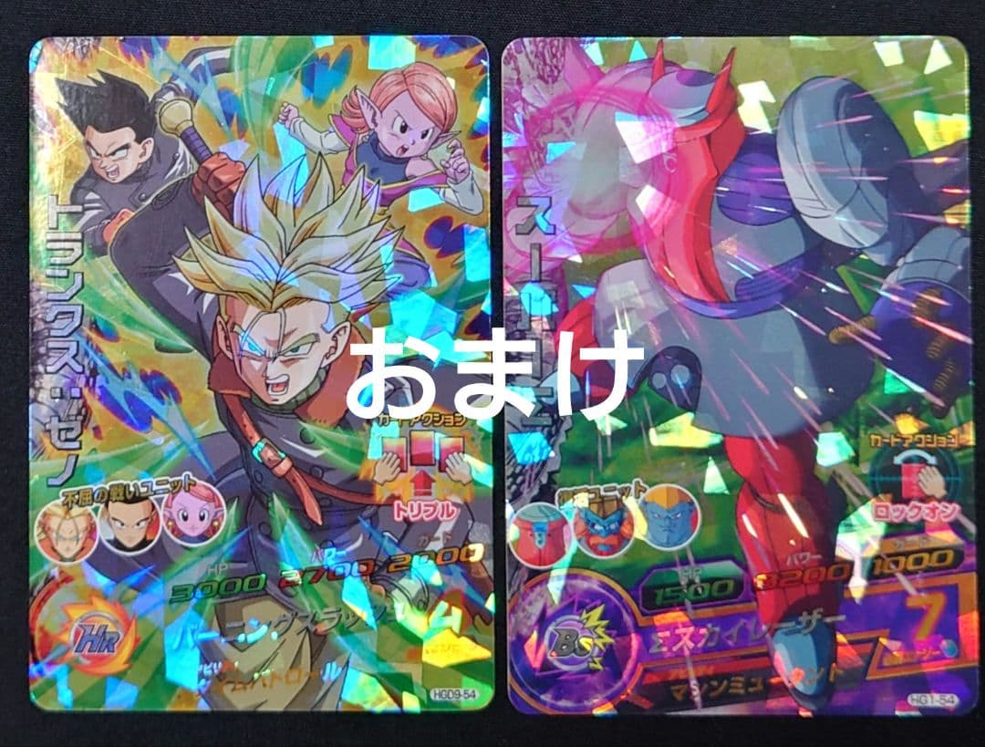 仮面のサイヤ人（新品ローダー） hgd1-sec2 lc スーパードラゴンボール