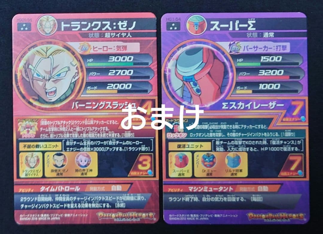 仮面のサイヤ人（新品ローダー） hgd1-sec2 lc スーパードラゴンボール