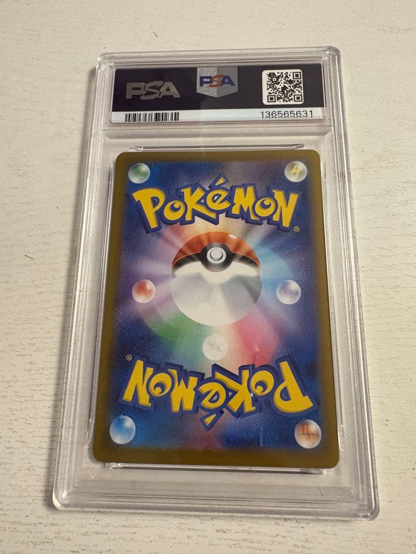 2023 ポケモンカード ピカチュウ #120 GEM MT 10