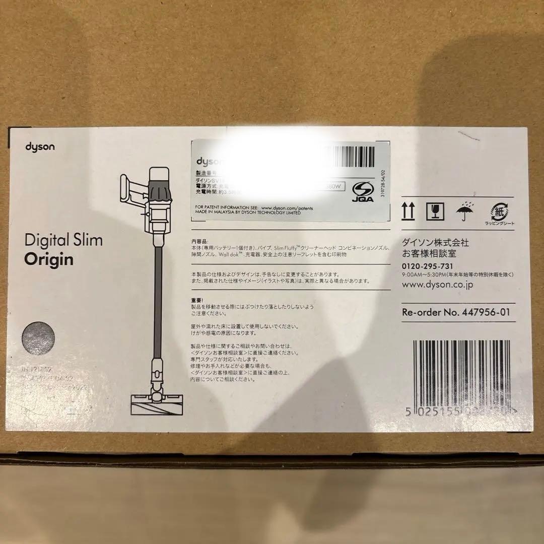 未開封✨Dyson Digital Slim SV18 FF OR2 ダイソン