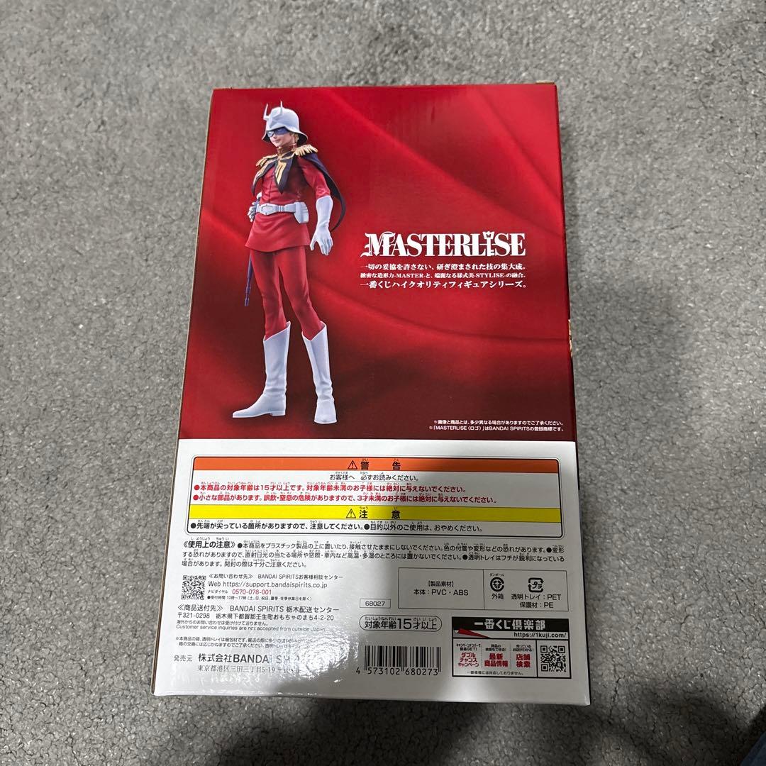 BANDAI MASTERLISE シャア・アズナブル フィギュア(新品)未開封