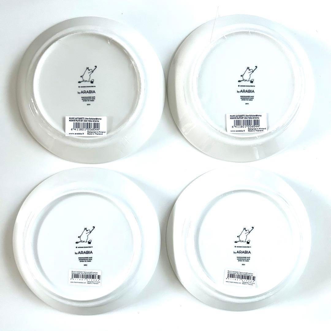 アラビアムーミン コレクターズプレート ボンファイヤー＆セーリングイエロー&フレ