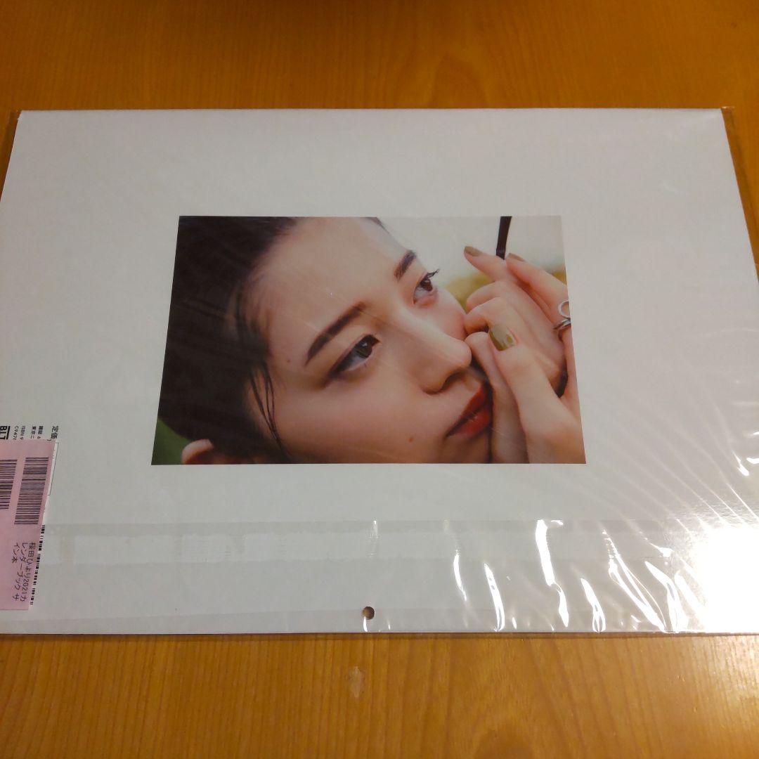 桜田ひより サイン入りカレンダーブック