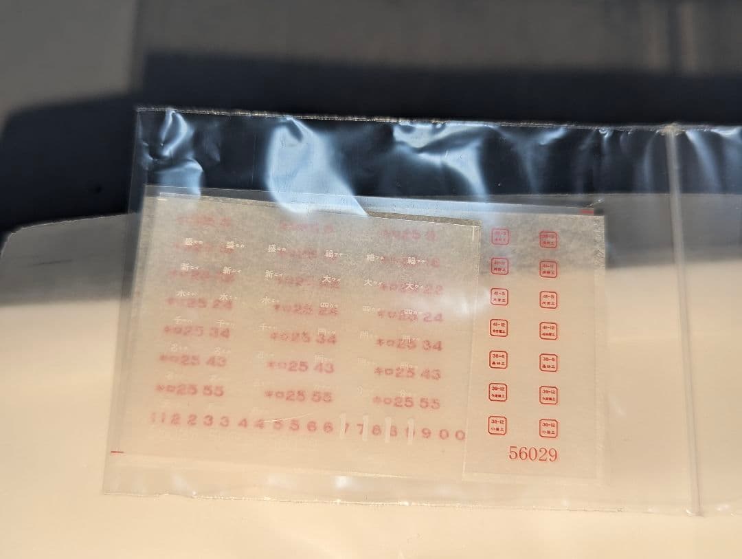 天賞堂 HOゲージ 56029 [キハ55系気動車 キロ25 急行色]