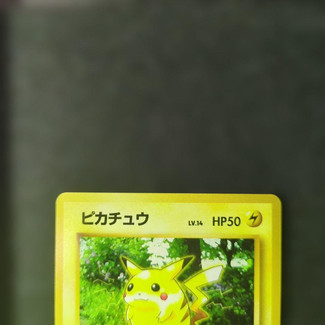 極美品!　旧裏ピカチュウ ● 第2弾拡張パック ポケモンジャングル