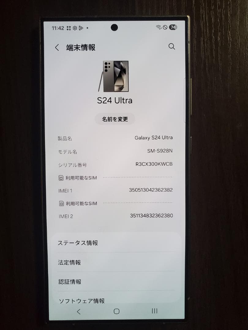 r*o様 Samsung Galaxy S24 Ultra 256G