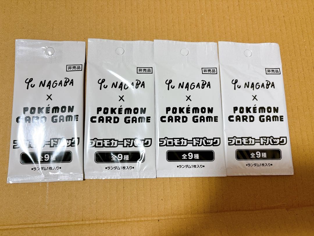 ポケモンカード 長場雄 yu nagaba プロモ イーブイズ 4点セット