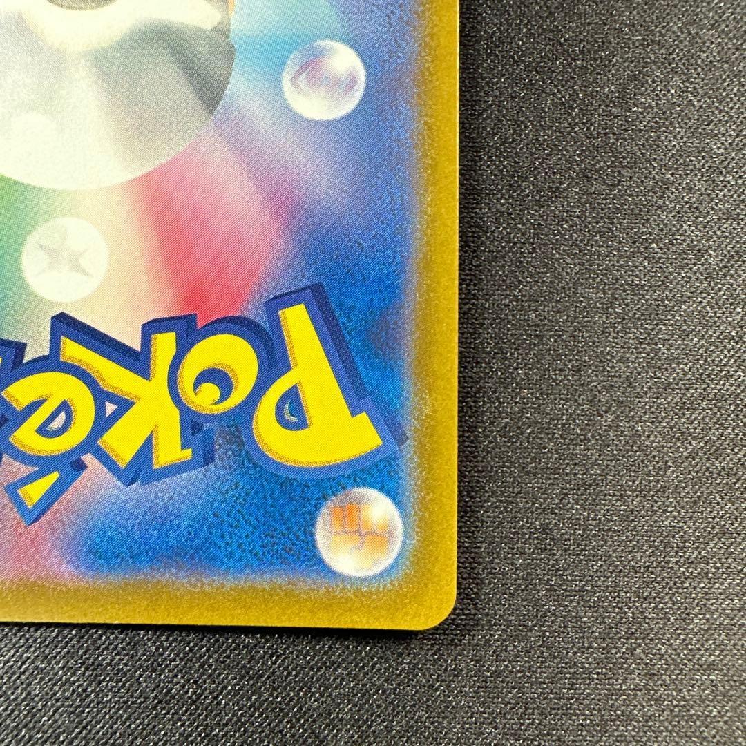 ピカチュウex SAR M2aメガドリーム