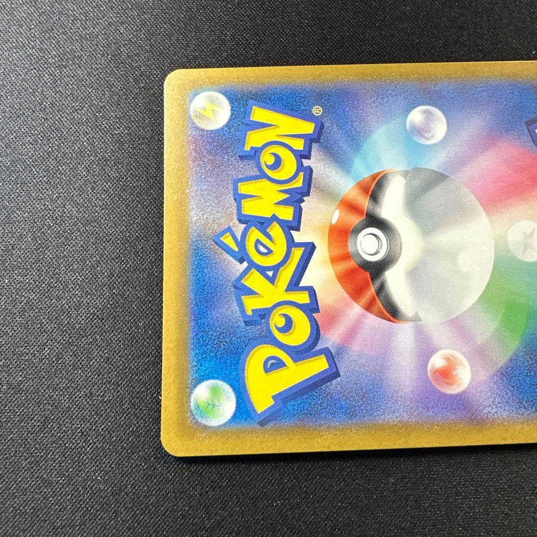 ピカチュウex SAR M2aメガドリーム