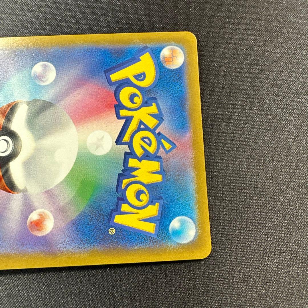 ピカチュウex SAR M2aメガドリーム